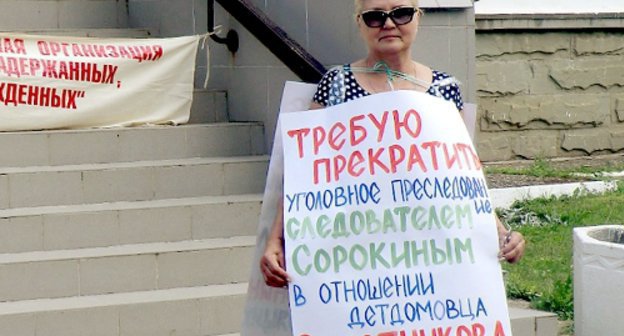 Одиночный пикет  Татьяны Рудаковой в защиту Евгения Решетникова у здания администрации Кореновского района Краснодарского края. 13 июня 2011 г. Фото "Кавказского узла"
