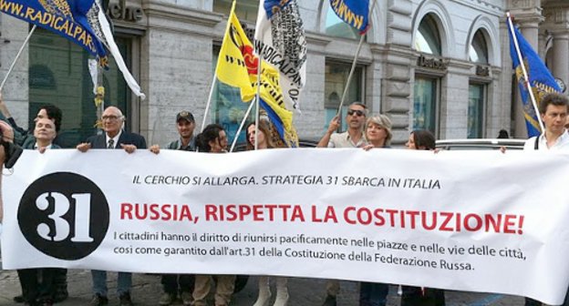 Участники акции солидарности гражданских активистов и правозащитников в поддержку российской инициативы "Стратегия-31". Рим, Италия, 31 мая 2011 г. Фото: Жанкарло Кастелли, Annaviva
