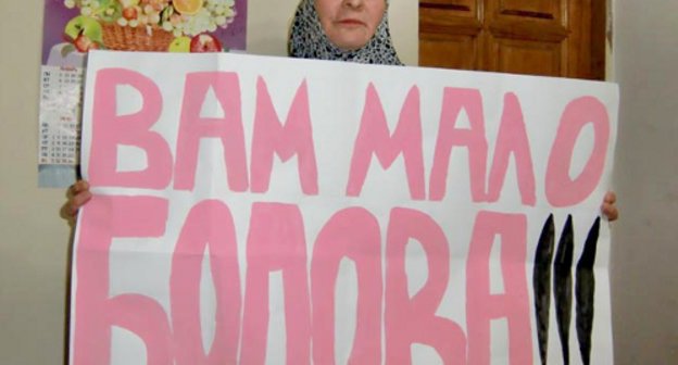 Родственница одного из подсудимых по делу о нападении на Нальчик протестует против плохого обращения с ними в СИЗО. КБР, Нальчик, 2005 г. Фото опубликовано в блоге Надежды Геворковой (http://echo.msk.ru/blog/kevorkova/766174-echo)