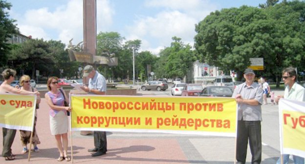 Участники пикета в защиту прав и свобод граждан. Краснодарский край, Новороссийск, 25 июня 2011 г. Фото "Кавказского узла" 