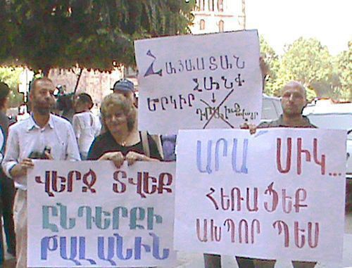 Собравшиеся на акцию протеста у здания правительства Армении представители общественных экологических организаций требуют приостановки лицензий горнодобывающих компаний. Ереван, 14 июля 2011 г. Фото "Кавказского узла"