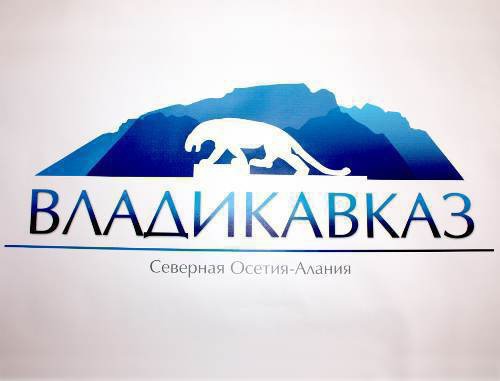 Логотип, занявший первое место в конкурсе, объявленном властями Владикавказа. Фото Залины Гиголаевой для "Кавказского узла"
