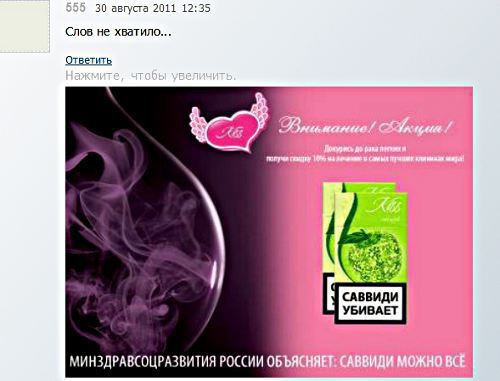Пародия на рекламу "подростковых" сигарет, выпущенных ОАО "Донской табак", размещенная на сайте www.adme.ru