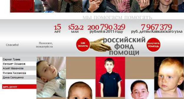 Сармат Туаева, Асият Махачева, Магомет Османов, Милана Хасханова, Дима Солошенко. Использованы фотографии с сайта Российского фонда помощи (www.rusfond.ru).
