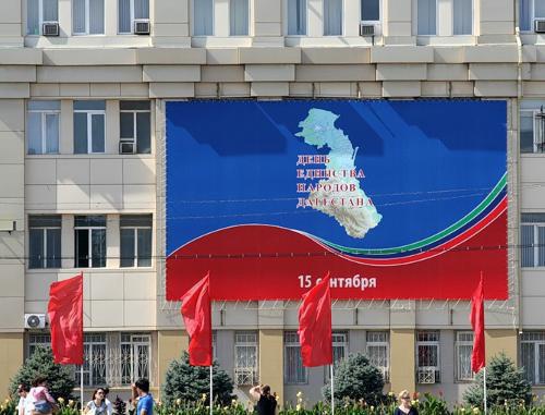 Центральная площадь Махачкалы в День единства народов Дагестана. 15 сентября 2011 г. Фото: Рената Омарова (renuarfly.livejournal.com) Центральная площадь Махачкалы в День единства народов Дагестана. 15 сентября 2011 г. Фото: Рената Омарова (renuarfly.livejournal.com)