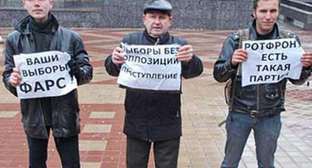 Пикет за отмену парламентских выборов 4 декабря 2011 года. Ростов-на-Дону, 17 октября 2011 года. Фото предоставлено организаторами мероприятия.