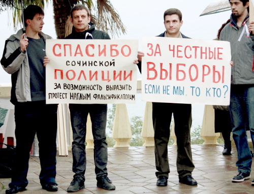 Жители Сочи с плакатами на митинге "За честные выборы". Сочи, 24 декабря 2011 г. Фото Святослава Ефремова для "Кавказского узла"