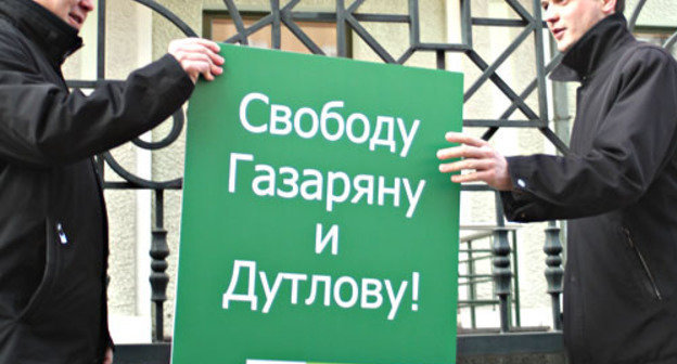 Пикет против незаконного ареста Сурена Газаряна и Виктора Дутлова перед представительством Краснодарского края. Москва. 16 марта 2012 г. Фото Павла Кочегарова для «Кавказского узла»