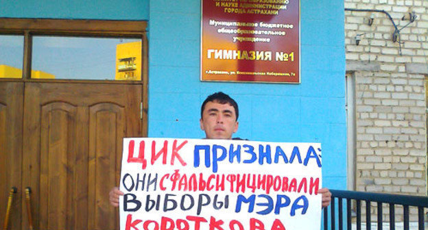 Активисты провели одиночные пикеты в поддержку требований участников политической голодовки. На снимке: Салават Хаманкулов проводит пикет возле гимназии No.1. Астрахань, 3 апреля 2012 г. Фото Елены Гребенюк для "Кавказского узла"