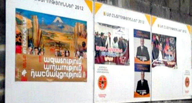 Стенд с предвыборными плакатами. Ереван, апрель 2012 г. Фото: azatutyun.am (RFE/RL)