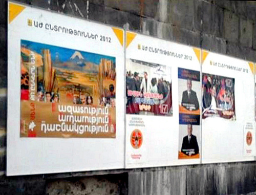 Стенд с предвыборными плакатами. Ереван, апрель 2012 г. Фото: azatutyun.am (RFE/RL)