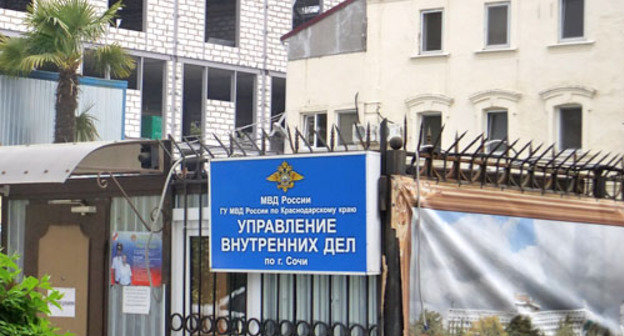 Территория УВД Сочи на улице Советская, 4, где содержатся под стражей в ИВС подсудимые Елена Спасская и Михаил Батраков. Сочи, 29 апреля 2012 г. Фото Светланы Кравченко для "Кавказского узла"
