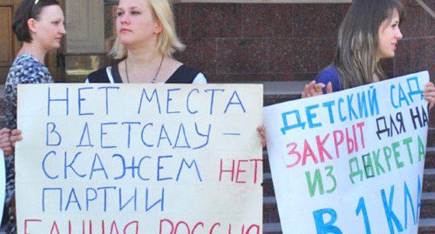 Пикет родителей дошкольников в защиту прав детей на доступное и качественное дошкольное образование прошел в Волгограде. 29 апреля 2012 г. Фото Татьяны Филимоновой для "Кавказского узла"