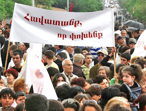 Митинг Республиканской партии Армении. Фото PanARMENIAN Photo /Hrant Khachatryan