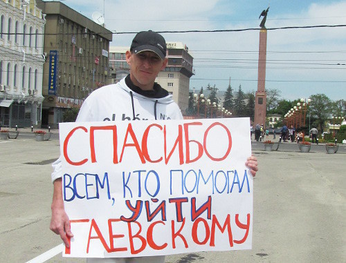 Активист движения "Народная воля" проводит одиночный пикет на площади Ленина в Ставрополе 6 мая 2012 г. Фото Константина Ольшанского для "Кавказского узла"