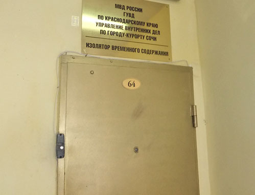 Вход в СИЗО Сочи на улице Советская, где временно содержатся Спасская и Батраков. Сочи. Фото Светланы Кравченко для "Кавказского узла"
