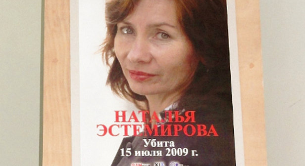 Портрет Натальи Эстемировой на вечере ее памяти в день презентации фильма "Кто убил Наташу?" в помещении Международного общества «Мемориал». Москва, 15 июля 2012 г. Фото Николая Гладких, Международный «Мемориал»
