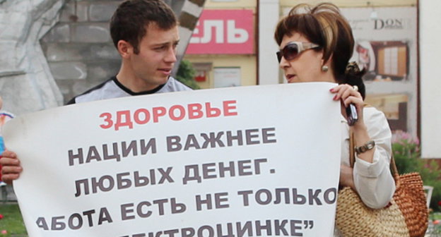 Участники пикета против  деятельности
 завода "Электроцинк". Владикавказ, 5 июня 2012 г. Фото Эммы Марзоевой для "Кавказского узла"