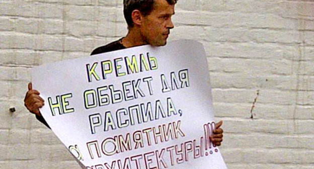 Владимир Малышев во время одиночного пикета у стен Астраханского кремля. Астрахань, 3 июля 2012 г. Фото Елены Гребенюк для "Кавказского узла"