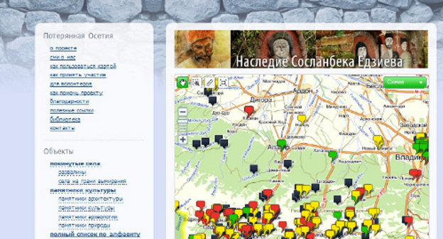 Фрагмент главной страницы интернет-проекта "Потерянная Осетия", http://lostosetia.ru/