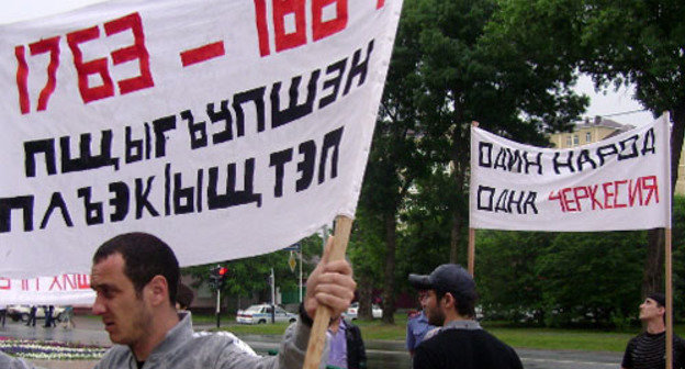 Черкесская молодежь с транспарантами в день памяти жертв Кавказской войны. Адыгея, Майкоп, 21 мая 2012 г. Фото Олега Чалого для "Кавказского узла"