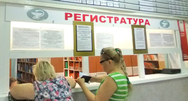 В регистратуре поликлиники № 1 на улице Конституции, 24. Сочи, июль 2012 г. Фото Светланы Кравченко для "Кавказского узла"