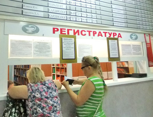 В регистратуре поликлиники № 1 на улице Конституции, 24. Сочи, июль 2012 г. Фото Светланы Кравченко для "Кавказского узла"