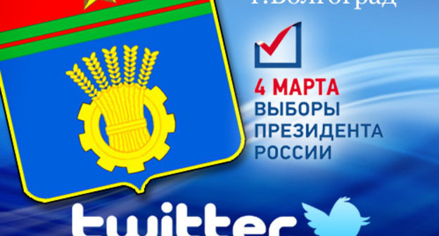 Твитт-трансляция "Кавказского узла": Волгоград