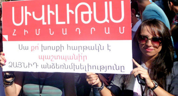 Сотрудники фонда "Сивилитас" и электронного СМИ Civilnet вышли на акцию в поддержку Вардана Осканяна. Надпись на плакате: ''Это площадка для твоего слова. Защити неприкосновенность своего голоса''. Армения, Ереван, 1 октября 2012 г. Фото Армине Мартиросян для "Кавказского узла"