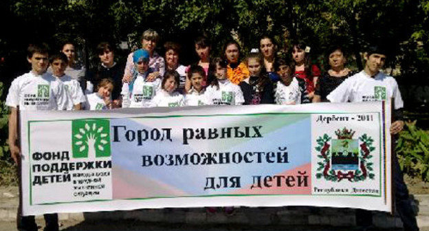 Город Дербент победитель конкурса «Город равных возможностей для детей» в 2011 г. Фото http://www.ya-roditel.ru