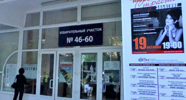 Избирательный участок №46-60. Сочи, 14 октября 2012 г. Фото Светланы Кравченко для "Кавказского узла"