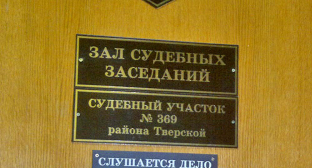 Вагжанова 13 тверь. Участок мирового судьи. Участок мировоготсудьи. Судебный участок 10 тверской. Участок мирового судьи.