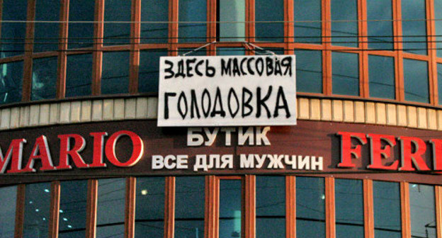 Помещение, где проводили бессрочную голодовку сторонники общественного движения "Мехк-Кхел". Назрань, Ингушетия, 29 октября 2012 г. Фото http://mehkkhel.org