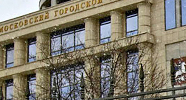 Здание Мосгорсуда. Фото http://fedpress.ru