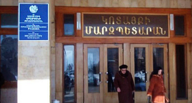 Здание администрации Котайкской области. Фото: http://www.azatutyun.am