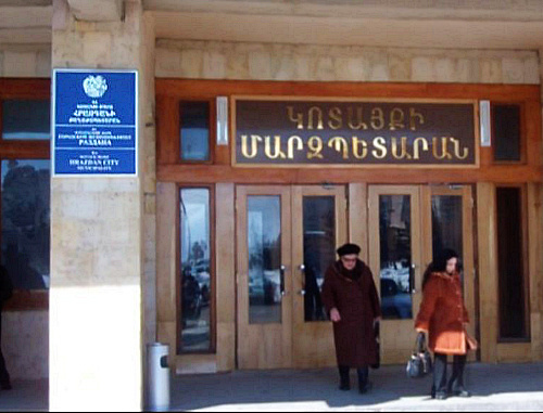 Здание администрации Котайкской области. Фото: http://www.azatutyun.am
