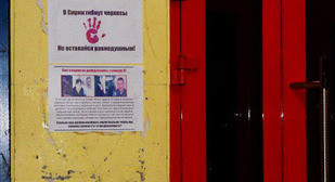 Листовки о гибели черкесов в Сирии. Нальчик, 11 ноября 2012 г. Фото: Аминат Тузэр