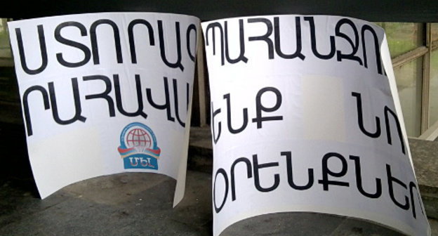 Плакаты "Сбор подписей" и "Требуем новых законов" на акции "против сект", проведенной "Объединенной молодежной лигой". Ереван, 12 ноября 2012 г. Фото предоставлено "Объединенной молодежной лигой"