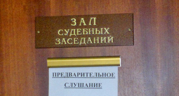 Зал судебных заседаний в Мосгорсуде. Москва, 16 ноября 2012 г. Фото Юлии Буславской для "Кавказского узла"