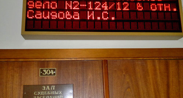 Судебное заседание по делу Ильяса Саидова в Мосгорсуде. Москва, 22 ноября 2012 г. Фото Юлии Буславской для "Кавказского узла"