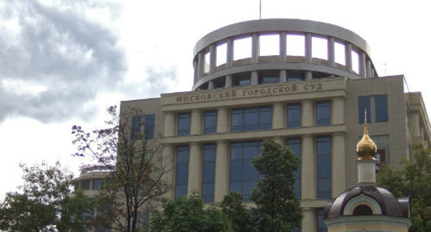 Здание Московского городского суда. Фото: http://www.mgka21.ru