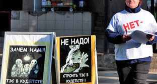Жители города-курорта Сочи в пикете против строительства ТЭС в поселке Кудепста. Сочи, 2 декабря 2012 г. Фото Таисии Симоновой для "Кавказского узла"