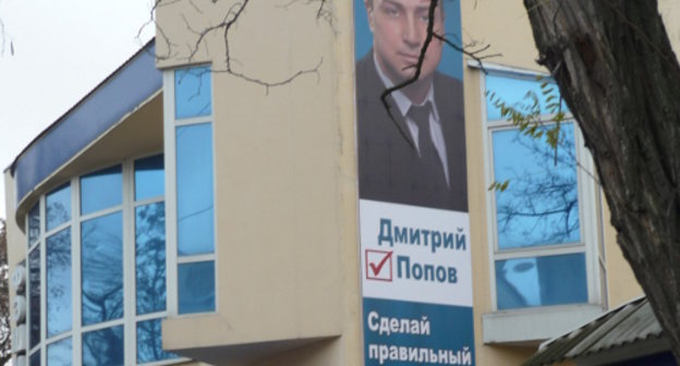 Агитационный плакат кандидата в мэры по соседству с избирательным участком. Новочеркасск, 2 декабря 2012 г. Фото Олеси Диановой для "Кавказского узла"