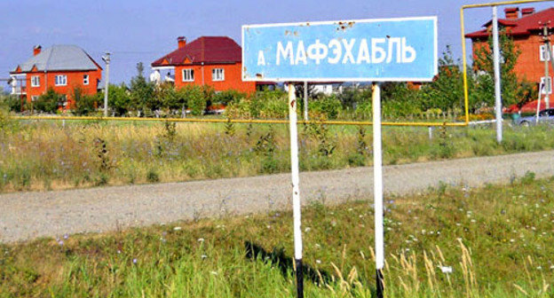 Аул Мафэхабль, место компактного проживания репатриантов. Адыгея, лето 2012 г. Фото Олега Чалого для "Кавказского узла"