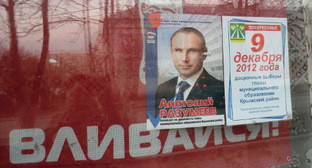 Агитационный плакат Анатолия Разумеева в день голосования на выборах главы Крымского района. Крымск, 9 декабря 2012 г. Фото Натальи Дорохиной для "Кавказского узла"