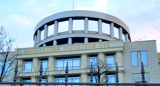 Московский городской суд. Фото http://www.mosgorsud.ru