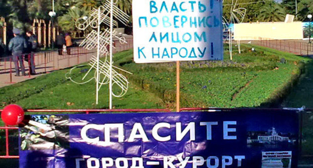 Митинг КПРФ, посвященный политическим, социальным и экологическим проблемам. Сочи, 15 декабря 2012 г. Фото представлено участниками митинга