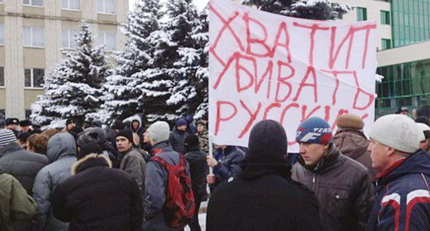 Народный сход у здания городской администрации Невинномысска 15 декабря 2012 г. Фото: Официальное сообщество политической партии "Новая Сила", http://vk.com/ru_ns