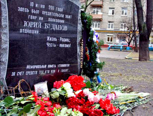 Мемориальный камень на месте убийства Юрия Буданова. Москва, осень 2012 г. Фото Yuri Timofeyev (RFE/RL)