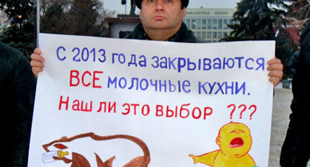 Санкционированный пикет против закрытия молочных кухонь. Волгоград, 28 декабря 2012 г. Фото Татьяны Филимоновой для "Кавказского узла"